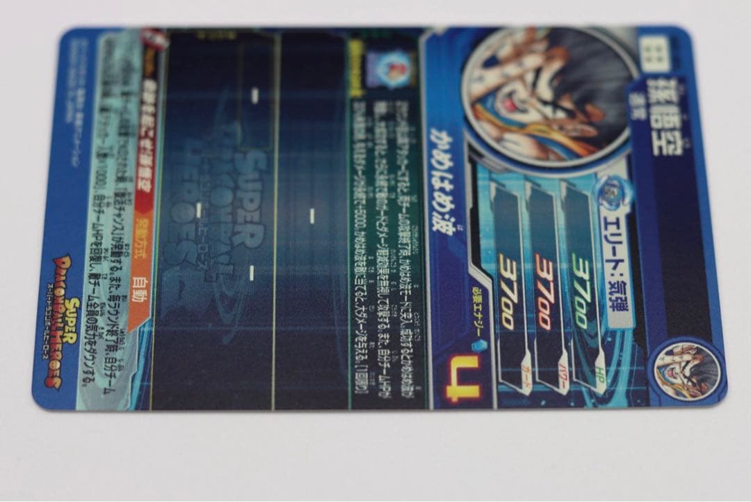 【2022】ドラゴンボールヒーローズ　シリアル　悟空　UGM-1 sec4