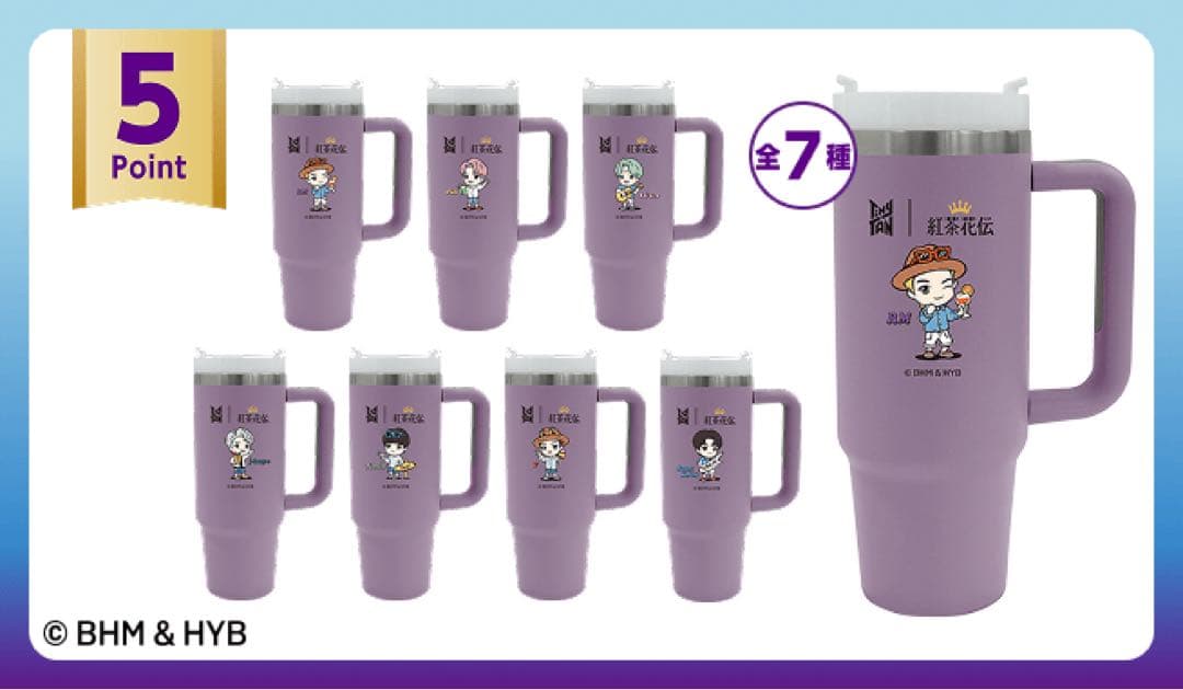 【全種類】紅茶花伝★BTS TinyTAN Jimin ★オリジナルタンブラー