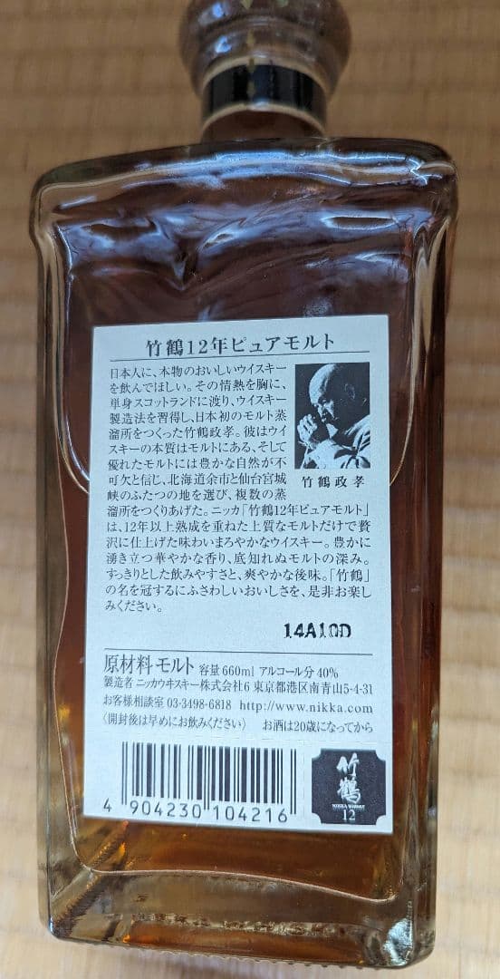 【新品未開封】入手困難　終売品 竹鶴物語 竹鶴１２年　アップルワイン リタ
