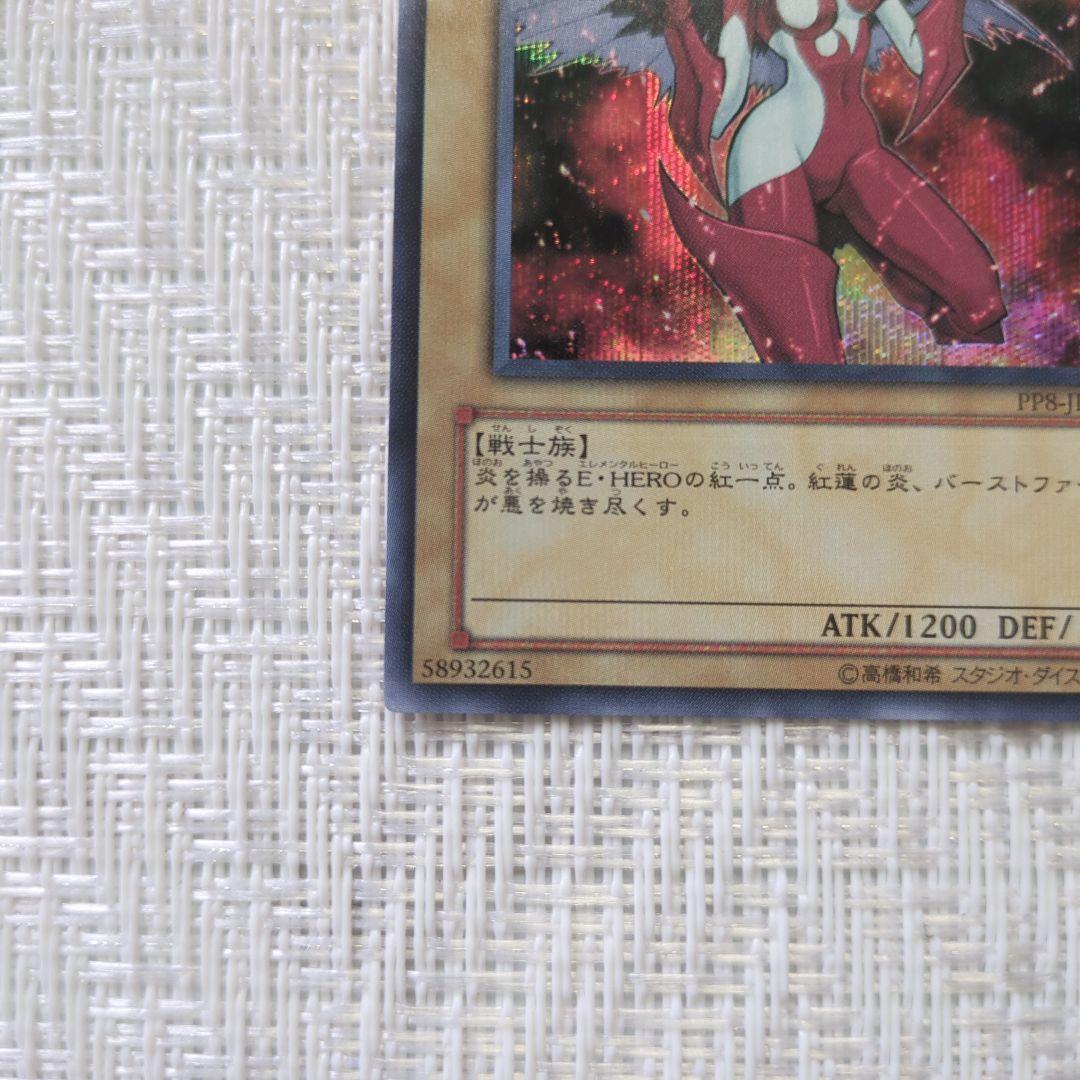 状態確認用　遊戯王　プレミアムパック 3〜15　コンプリート出品の