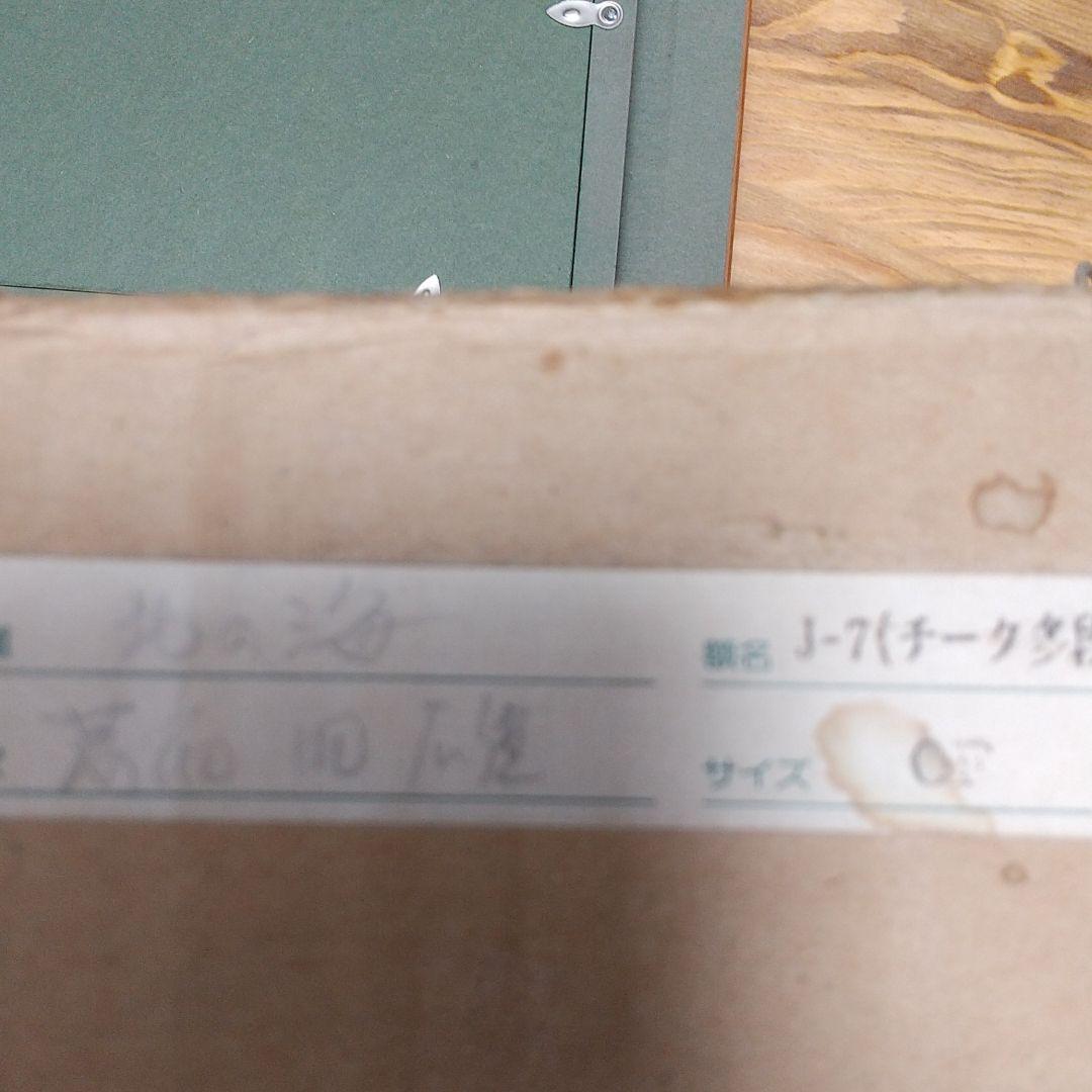 葛西四雄北の海