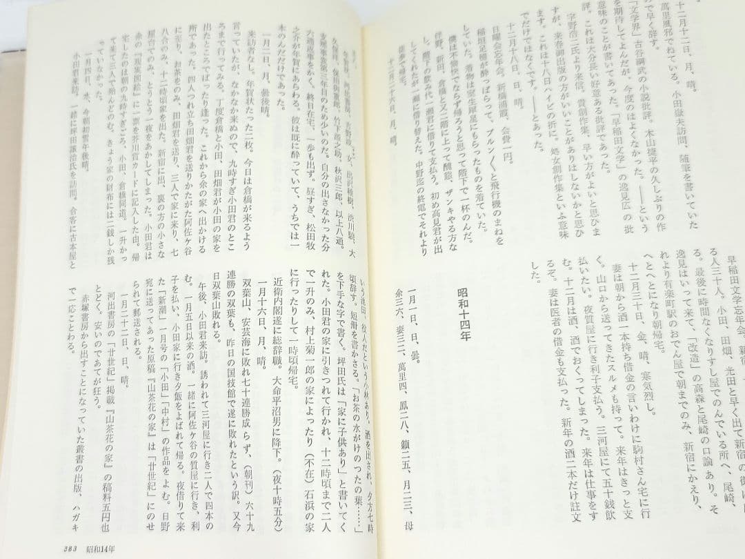 木山捷平全集 全八巻 講談社