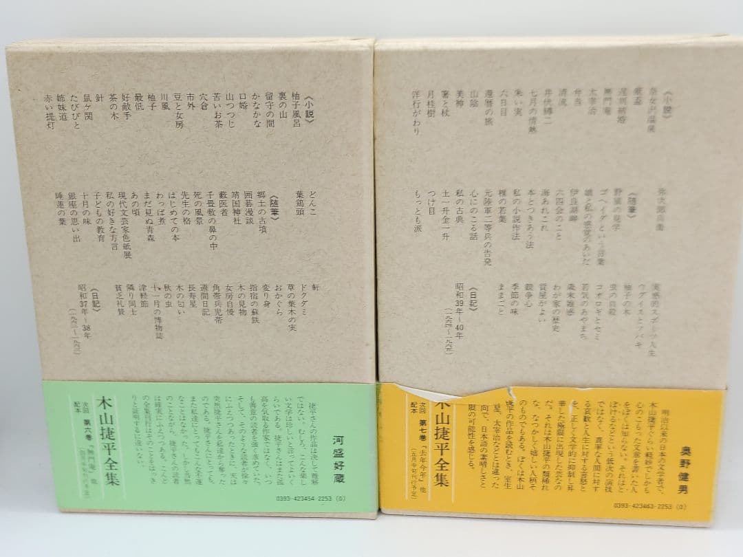 木山捷平全集 全八巻 講談社