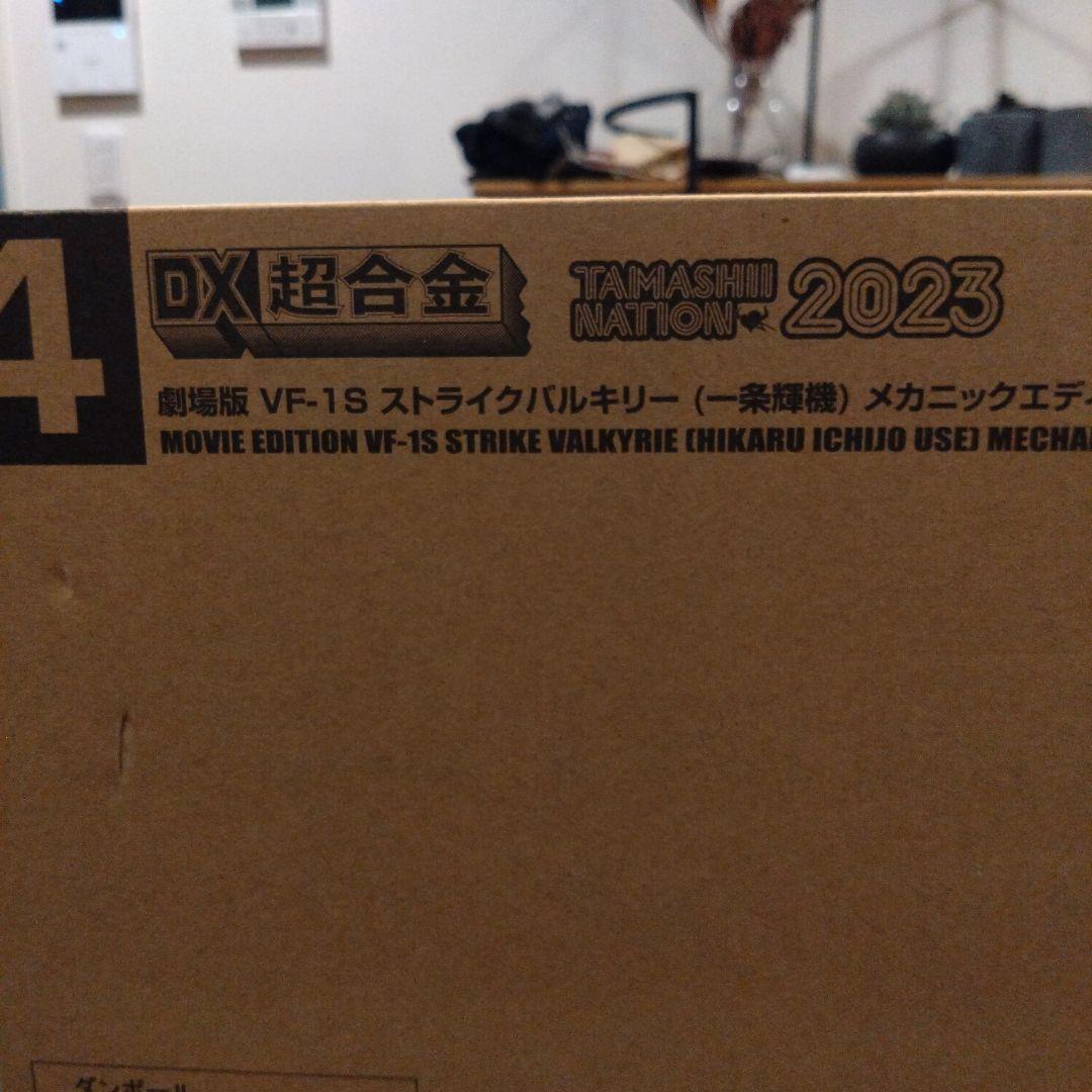 DX超合金 VF-1S ストライクバルキリー（一条輝機） メカニックエディション