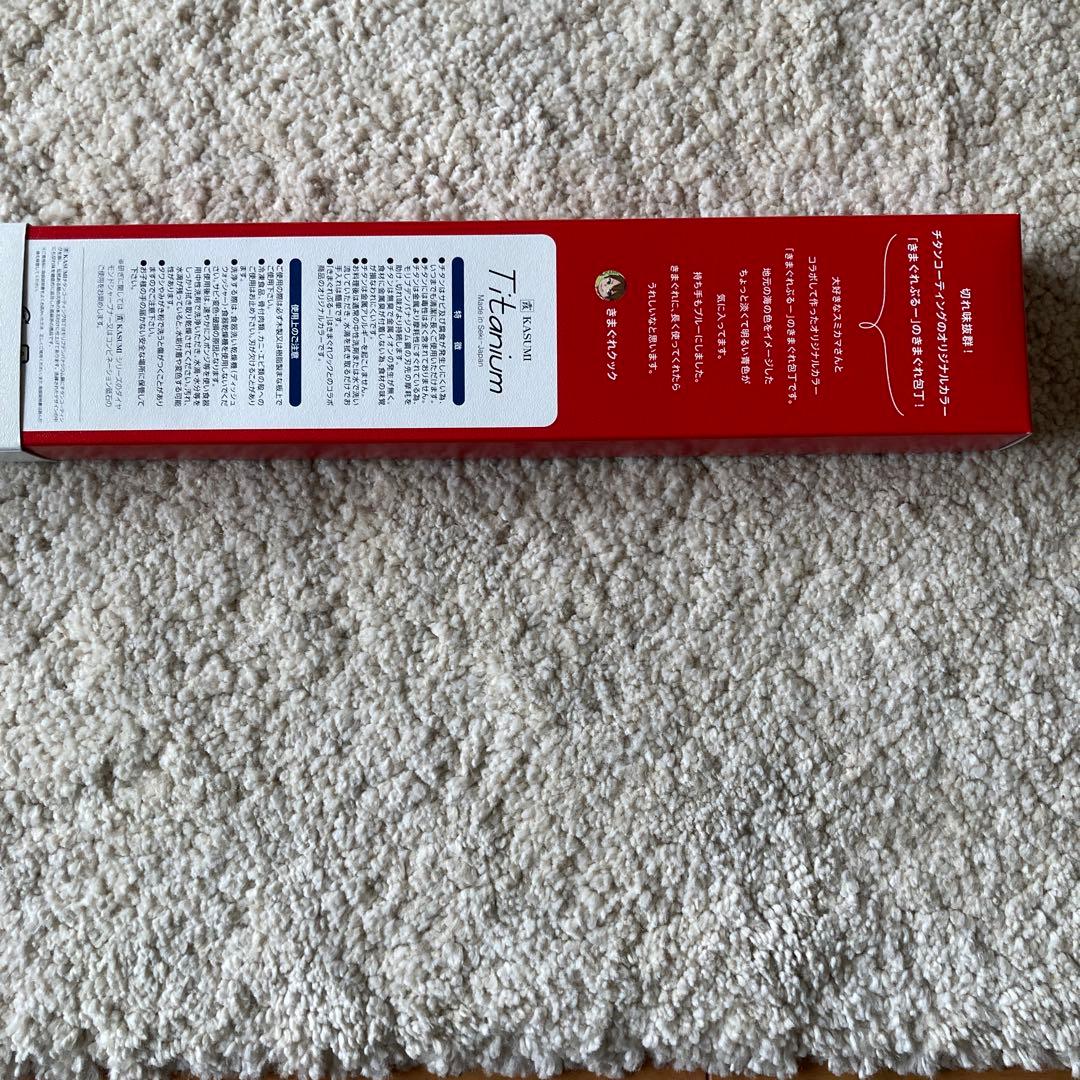 きまぐれブルー