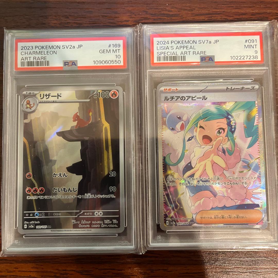 ポケモンカード　PSA まとめ売り