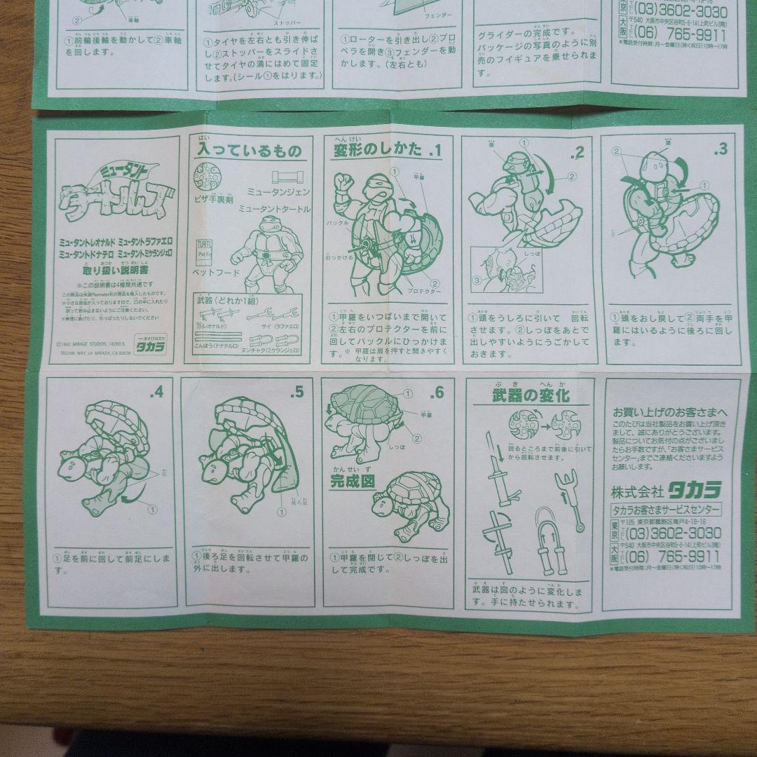 ミュータントタートルズ フィギュアセット