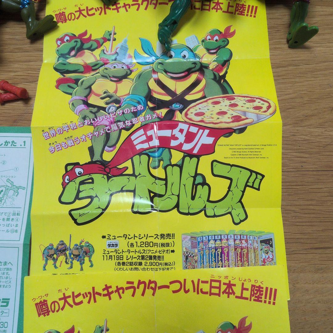 ミュータントタートルズ フィギュアセット