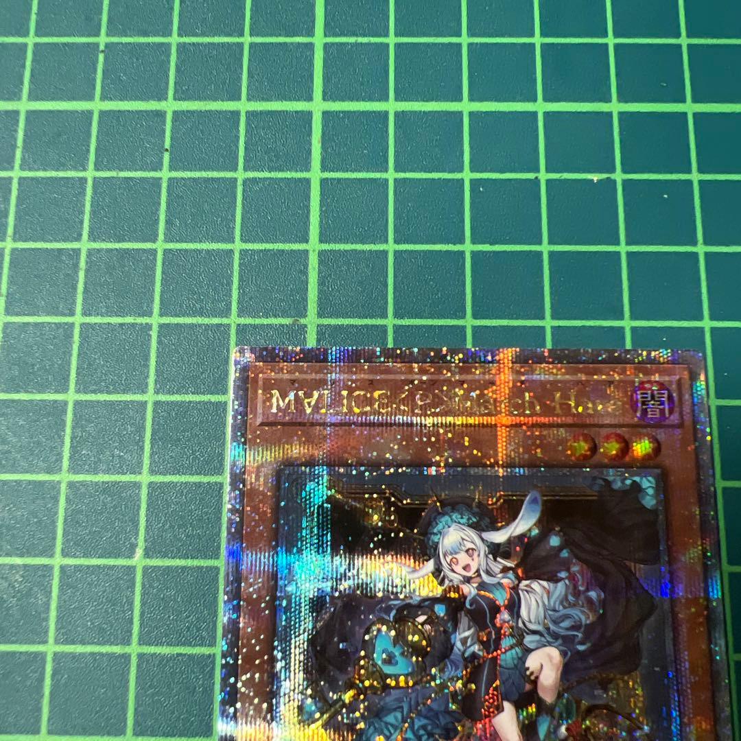 遊戯王　マリスポーン　マーチ　ヘア 25th シク　　　　クオシク