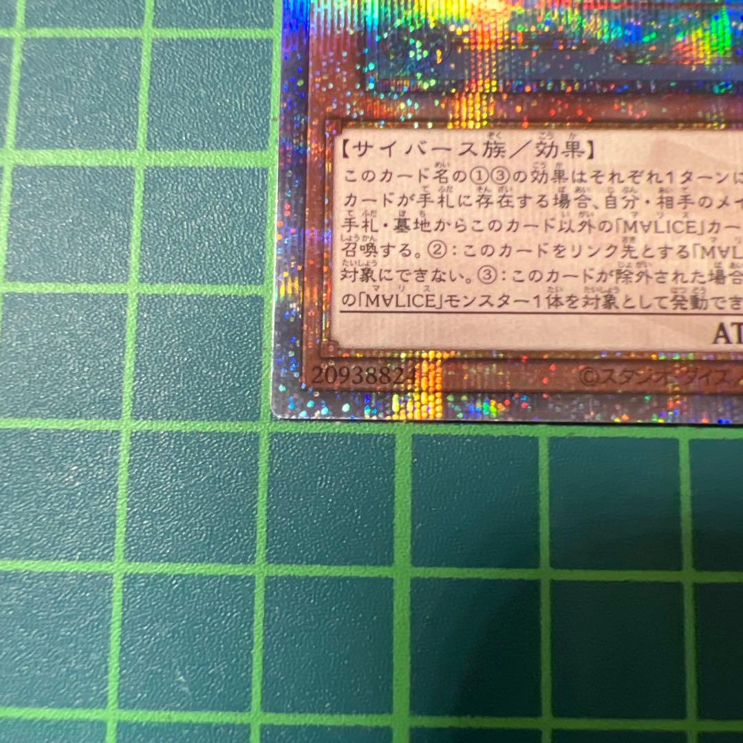 遊戯王　マリスポーン　マーチ　ヘア 25th シク　　　　クオシク