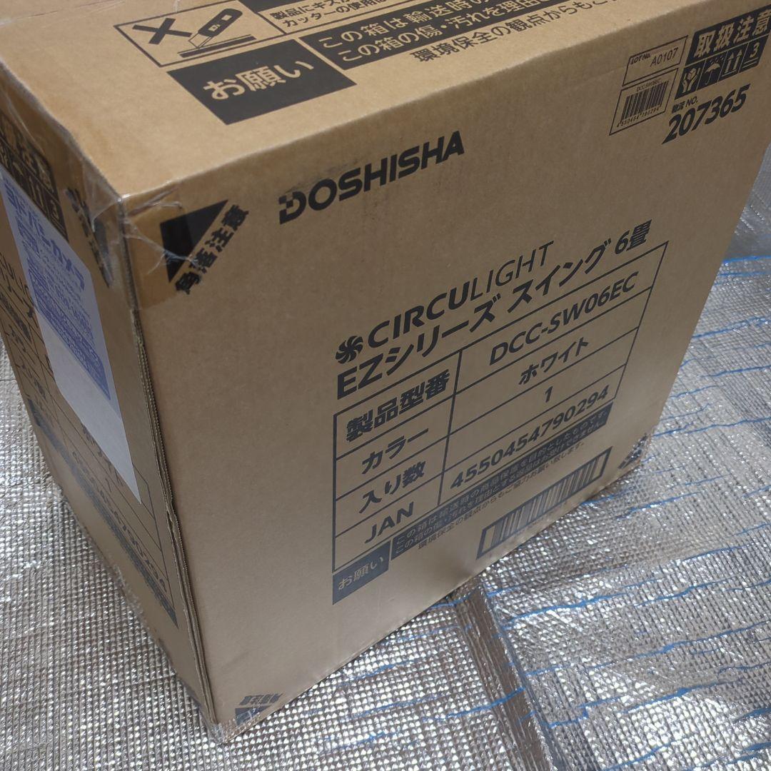 【未使用品】 サーキュライト 型番 DCCSW06EC シーリングファン