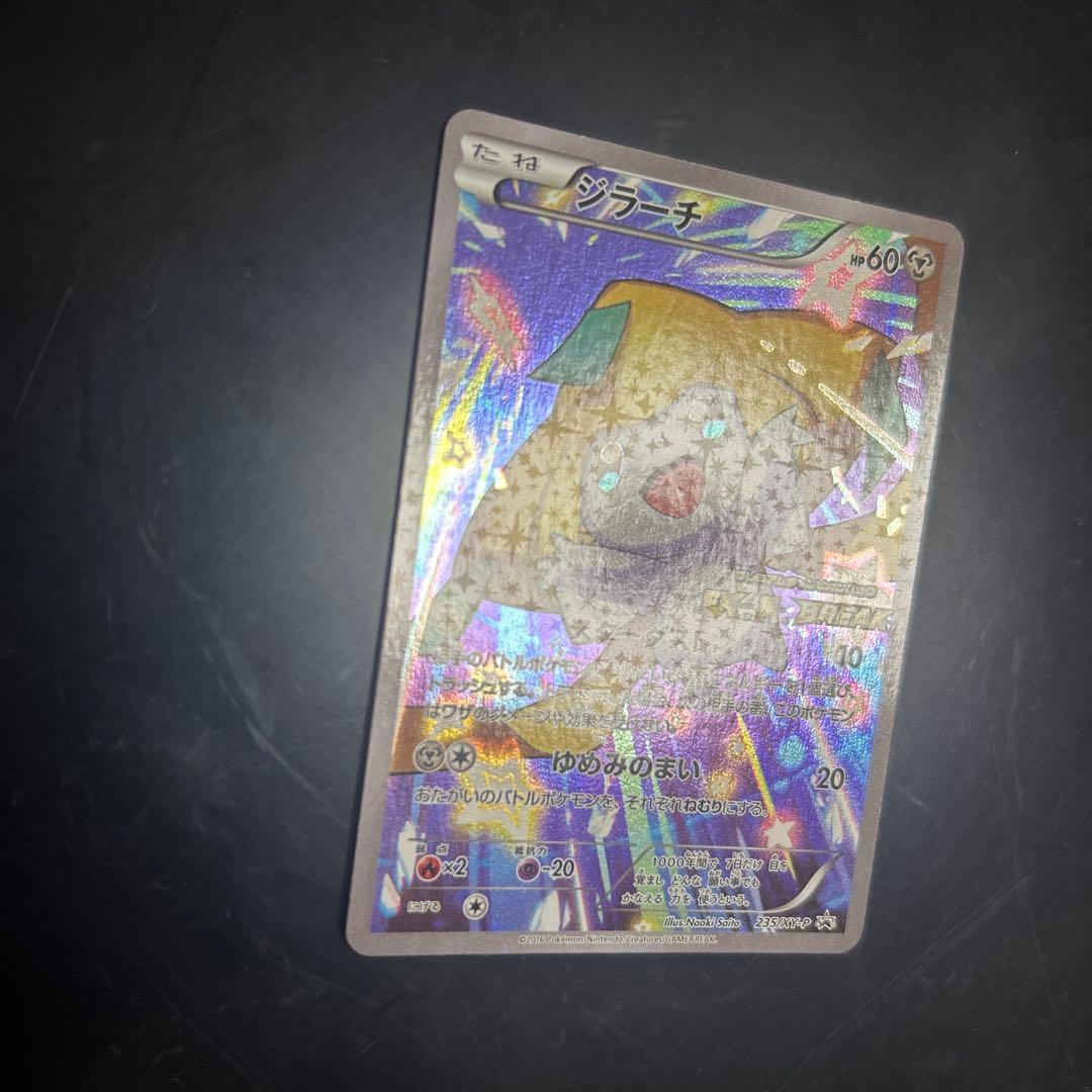 ジラーチ PROMO XYプロモーションカード 235/XY-P