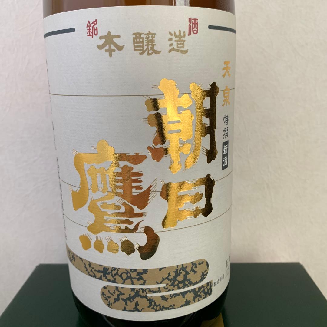 天泉 朝日鷹 日本酒 1800ml 2本セット