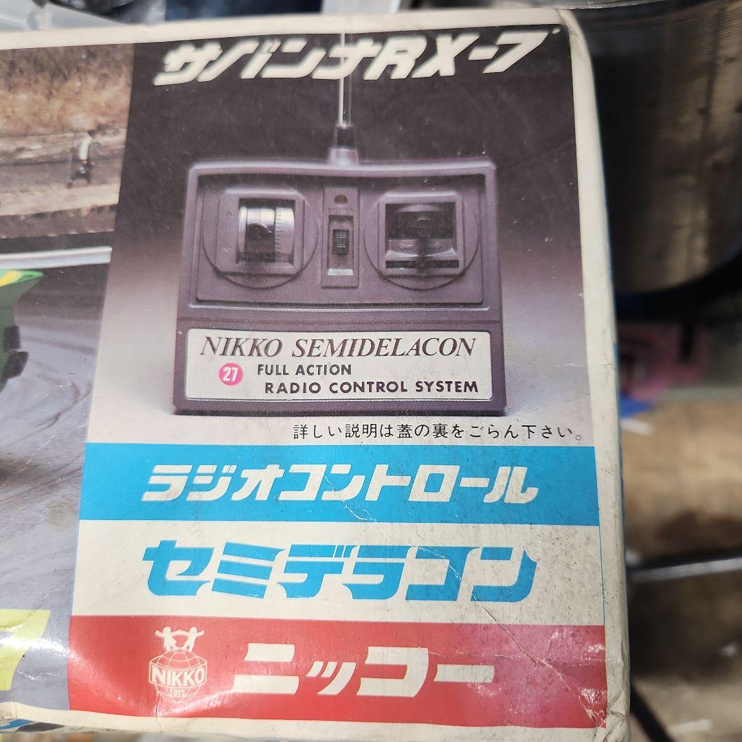 ニッコー サバンナRX-7 ラジオコントロールカー