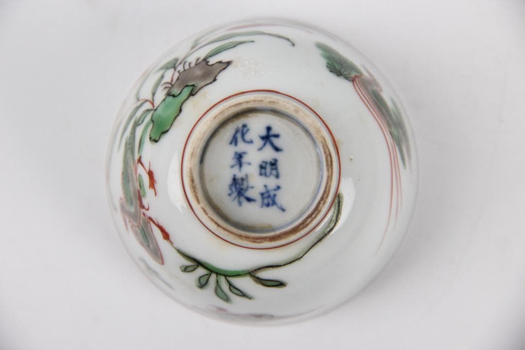 茶道具　平安丹祐　倣明写　大明成化年　色絵蓮鴛鴦文　煎茶碗　　京焼　 EN9-3