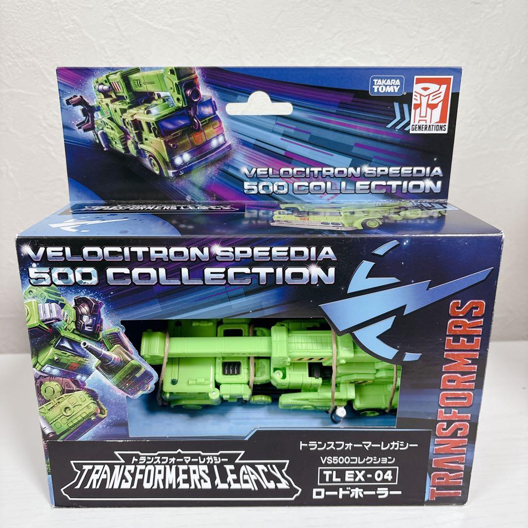 トランスフォーマー TL-53 ブラジオン TL EX-04 ロードホーラー