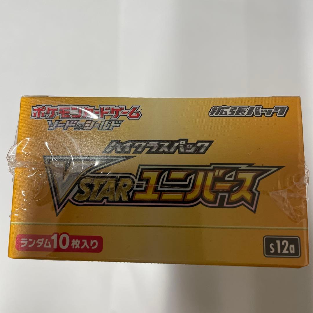 r*h様 ポケモンカードゲーム VSTARユニバース。未開封シュリンク付き