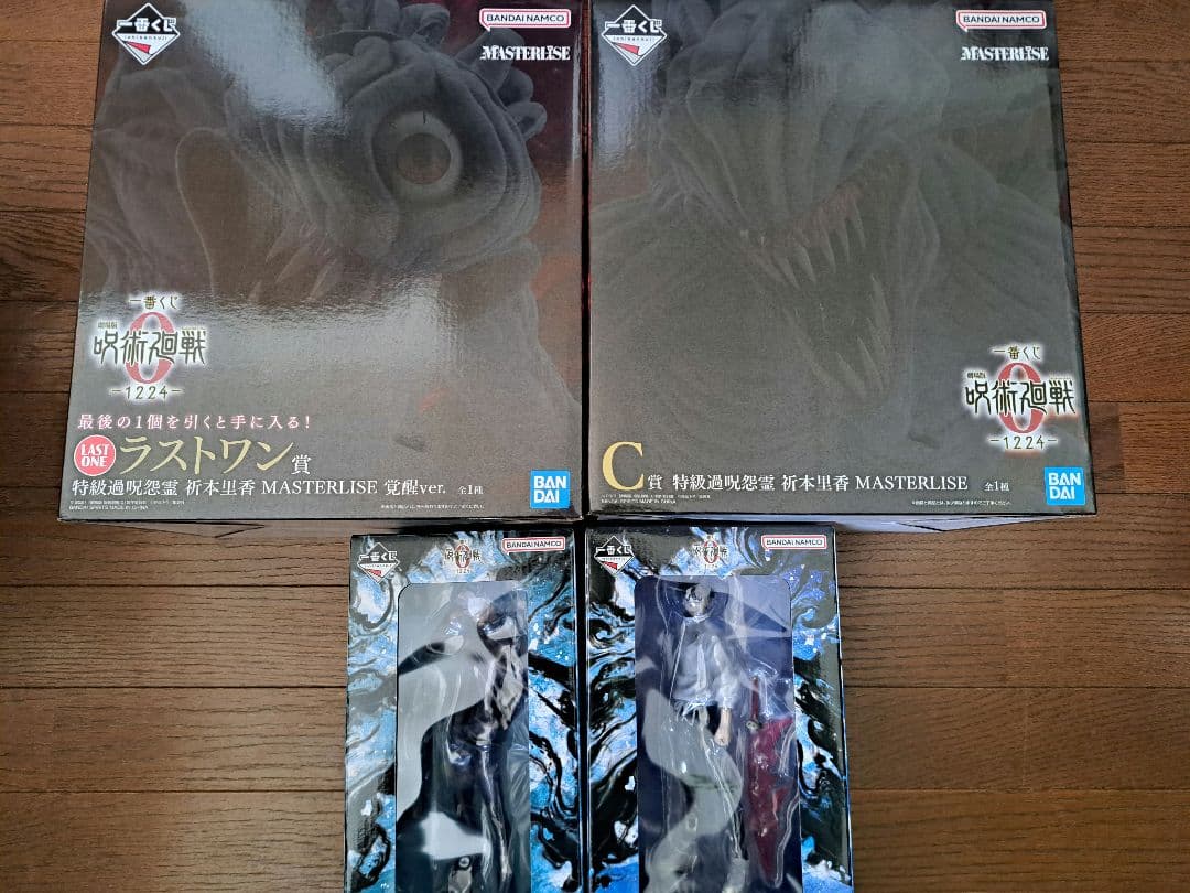 呪術廻戦 一番くじ A賞 B賞 C賞 ラストワン賞 フィギュアコンプリート