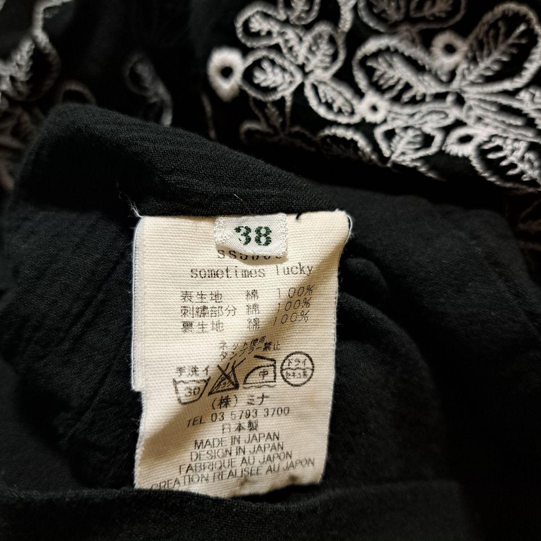 ミナペルホネン laundry*sometimes lucky *38黒