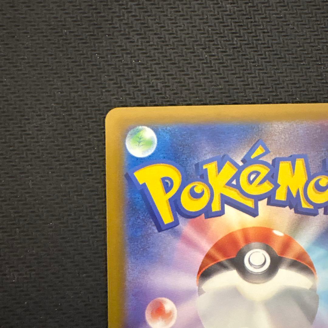 メガカイリューex HP370 ポケモンカード