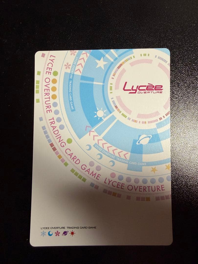 リセ Lycee 赤錆 美果子 KR