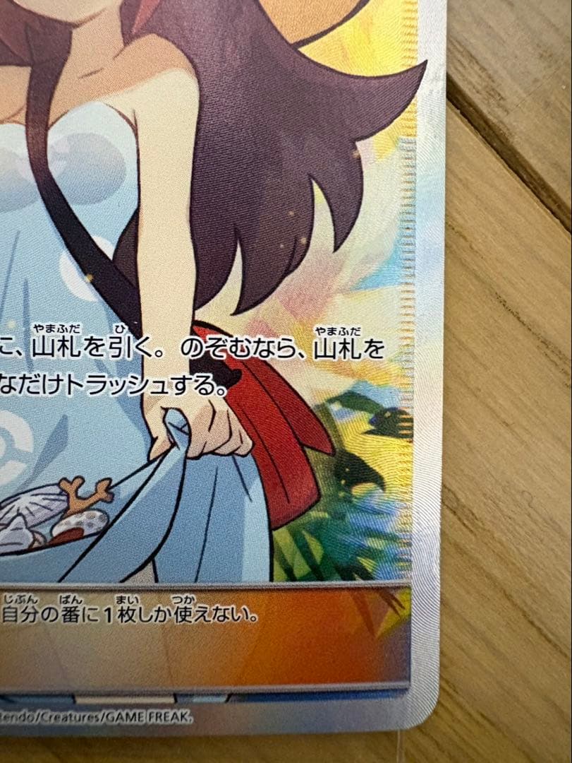 【美品】かんこうきゃく SR SM12a