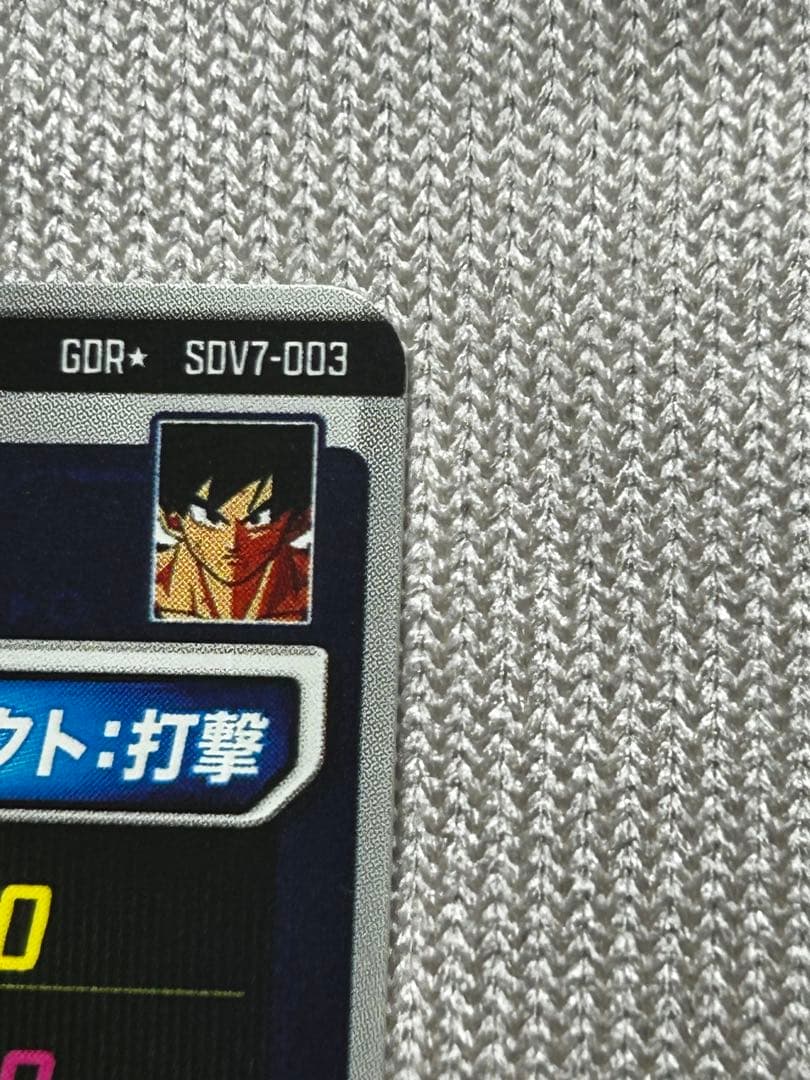 (極美品)sdv-003 パラレル 孫悟空 おまけつき