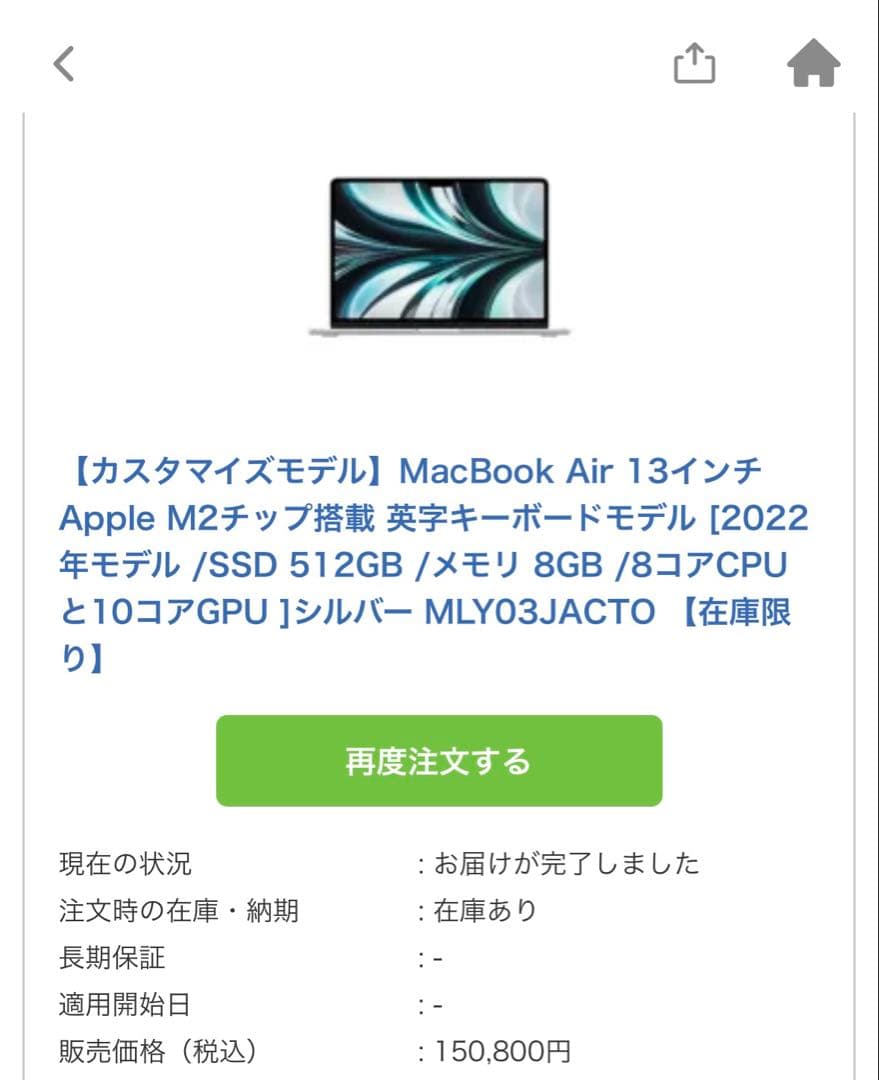 Apple MacBook13(英字キーボード) シルバー