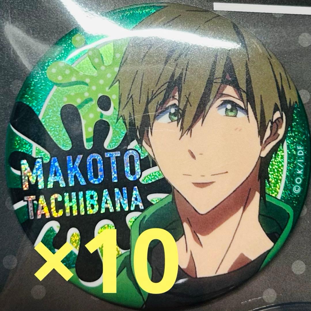 Free DF ホログラム缶バッジセット 橘真琴　10個セット