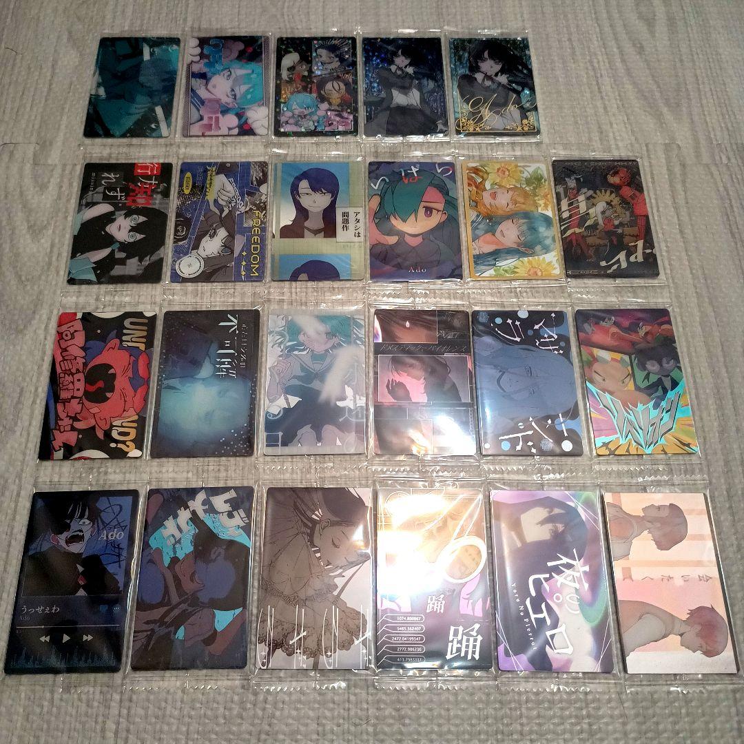 Ado ウエハース フルコンプ 23枚セット 新品未開封！