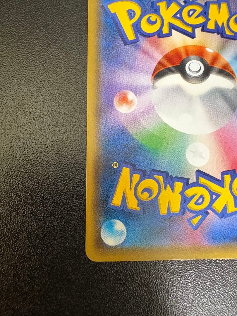 サッポロのピカチュウ