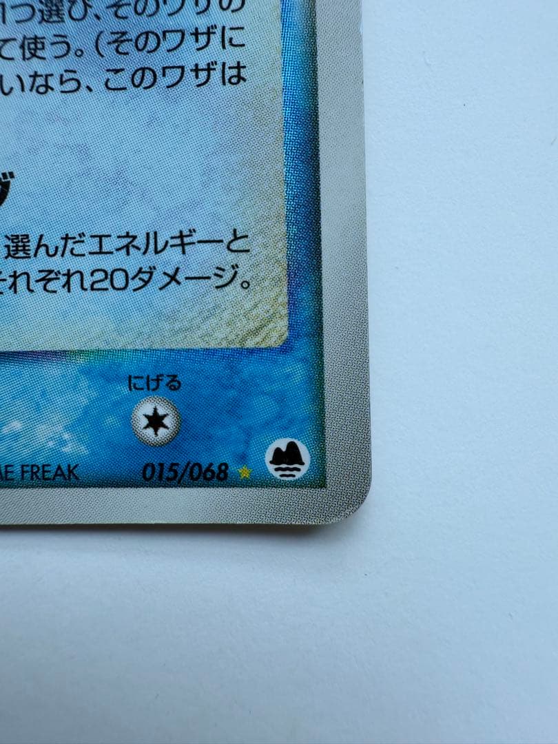 ミュウ☆ δ ☆ ミュウ　デルタ種　さいはての攻防 015/068