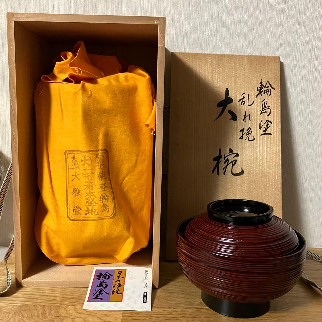 輪島塗 大雅堂謹製 乱れ挽 大椀5客 雑煮椀/丼椀/麺椀/煮物椀 漆器