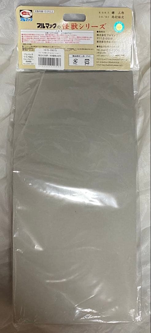 ブルマァクのマスク取れ大ウルトラセブン シルバー（復刻版）