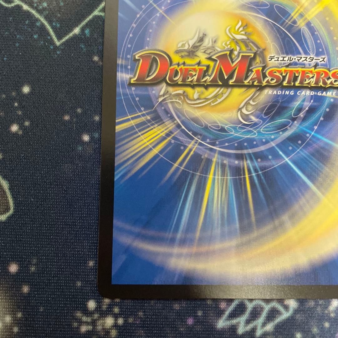 【美品】ボルシャックドリームドラゴン 金トレジャー