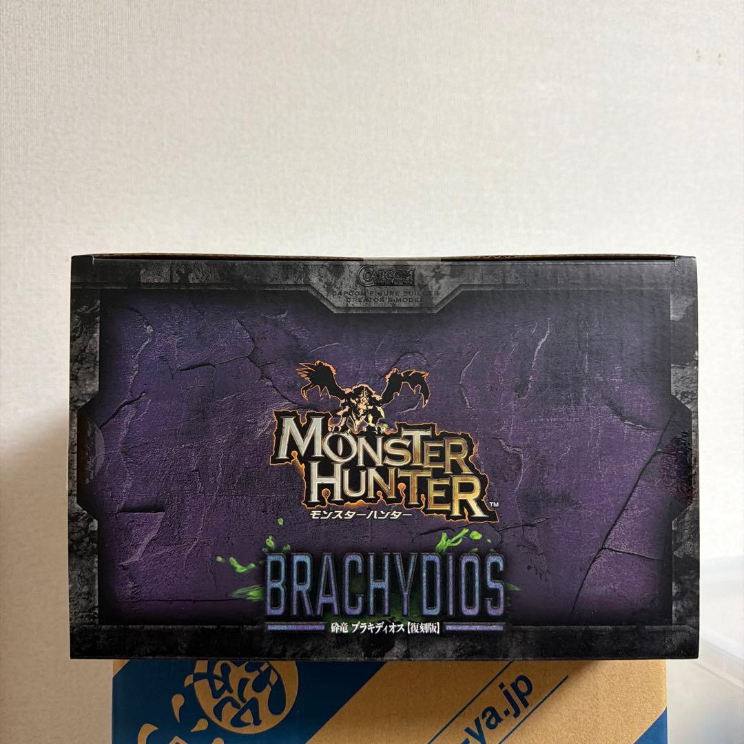 カプコンフィギュアビルダー クリエイターズモデル 砕竜ブラキディオス 【復刻版】