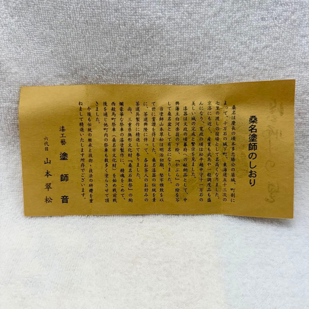 ［訳あり］茶道具 棗 竹 雪吹 松竹梅蒔絵 山本翠松作【匿名配送】