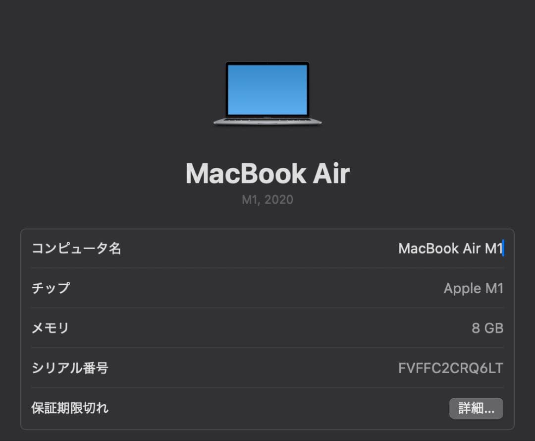 MacBookAir13インチUS配列(メモリ8GB,SSD512GB)