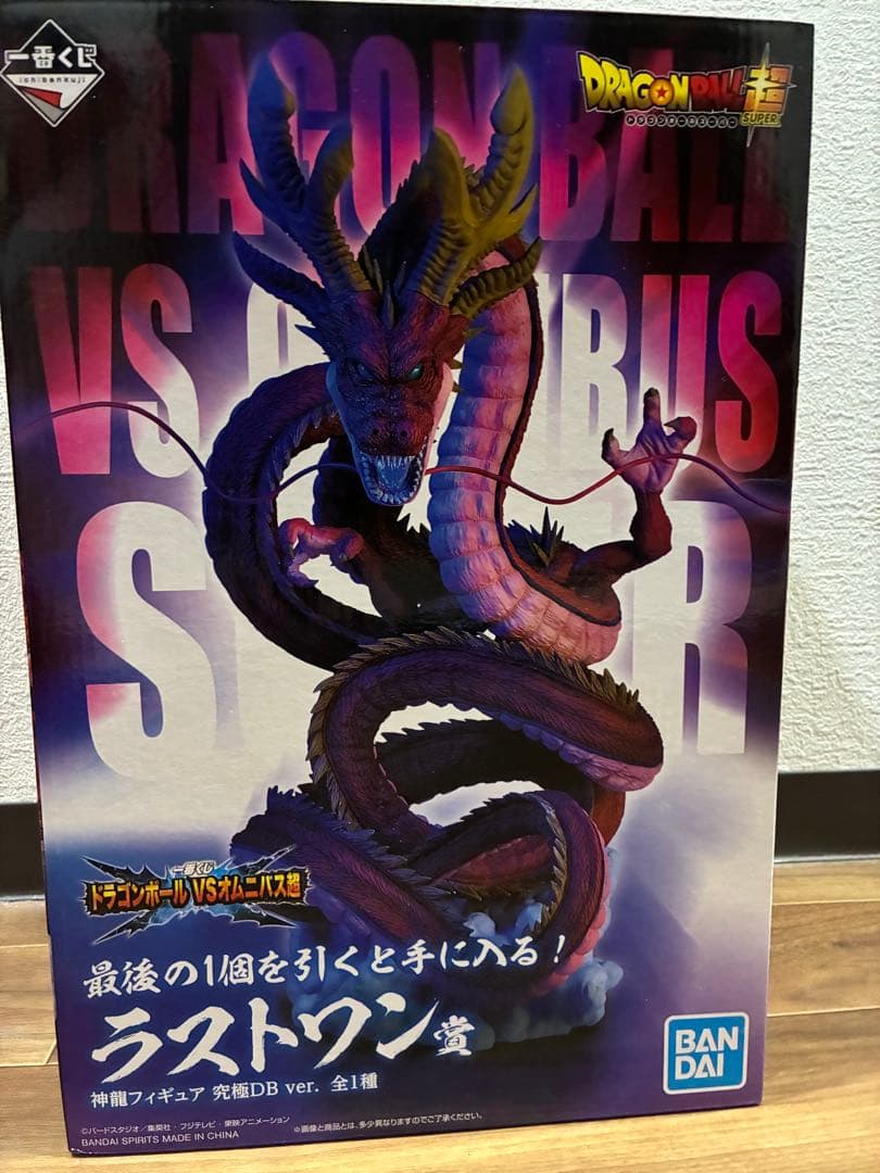 究極神龍　ラストワン　ドラゴンボール　一番くじ　正規品