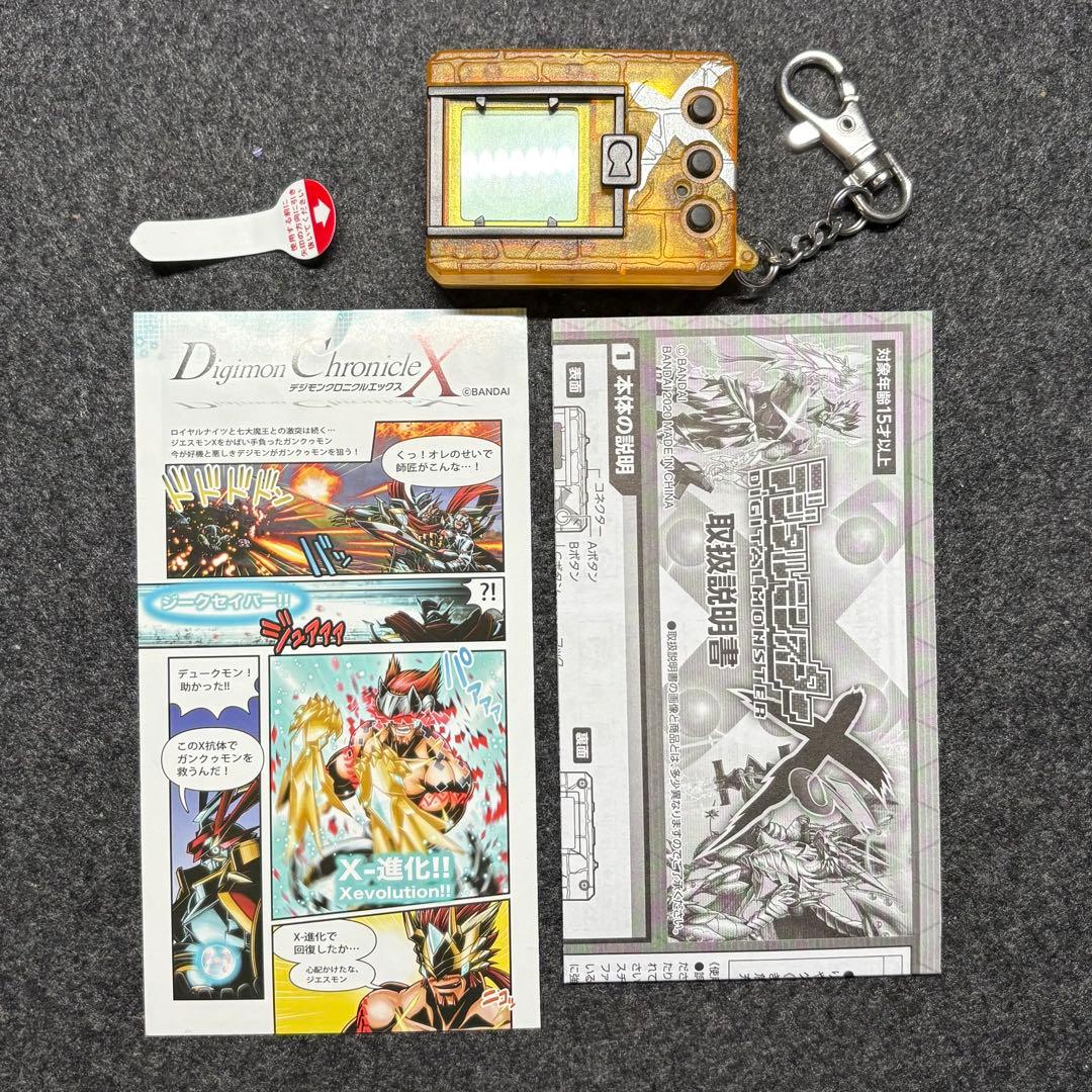 デジモン デジタルモンスターX ver.1 ver.2 ver.3 セット