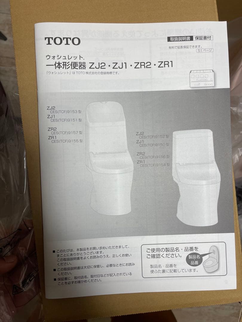 新品　TOTO/ウォッシュレット TCF9153 #SR2 /パステルピンク