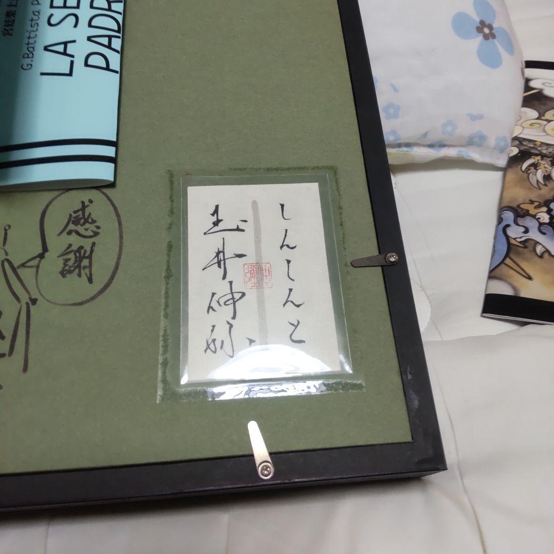 日本画 玉井伸弥作 しんしんと