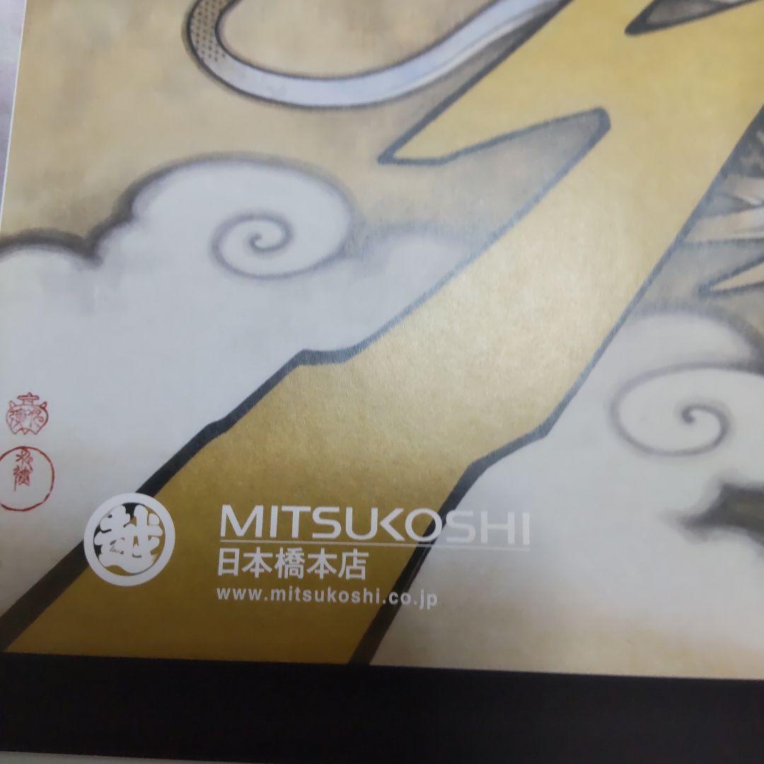 日本画 玉井伸弥作 しんしんと