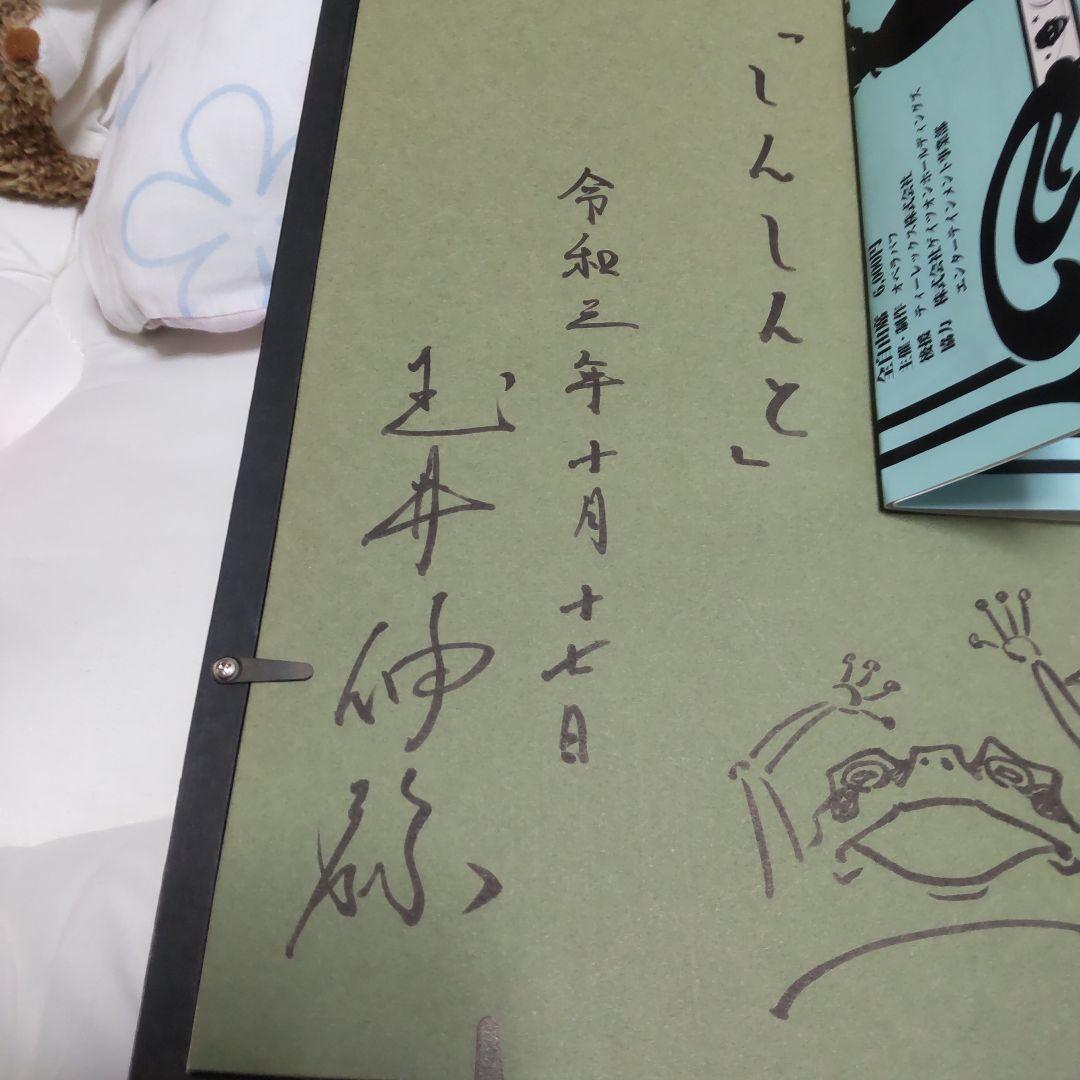 日本画 玉井伸弥作 しんしんと