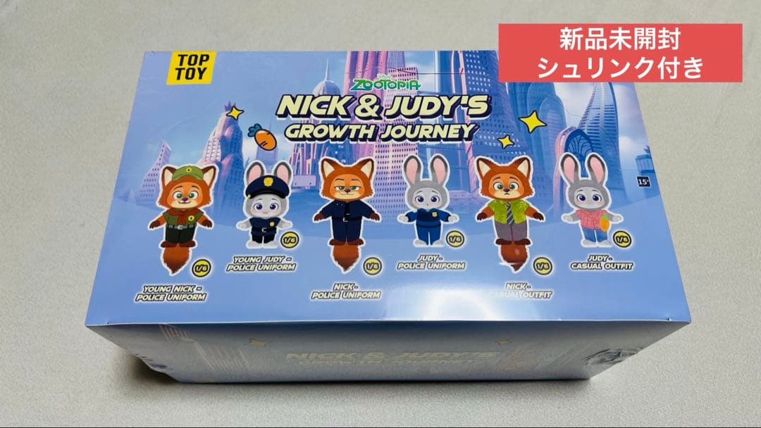 ズートピア　TOPTOY 6個セット　新品未開封