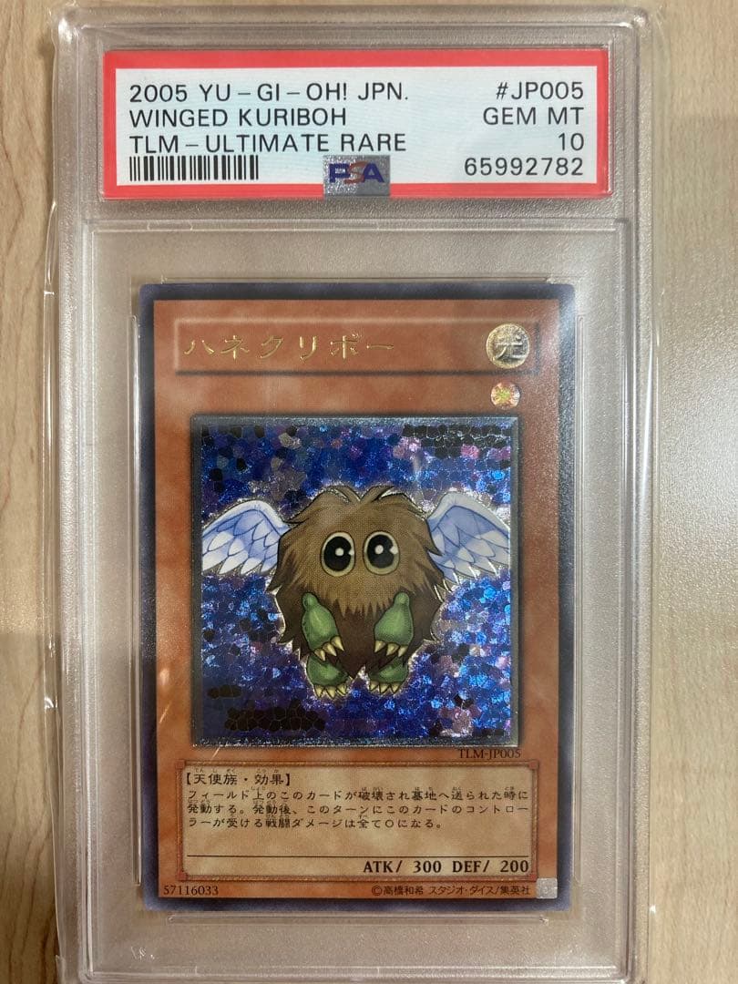 遊戯王OCG ハネクリボー レリーフ PSA10