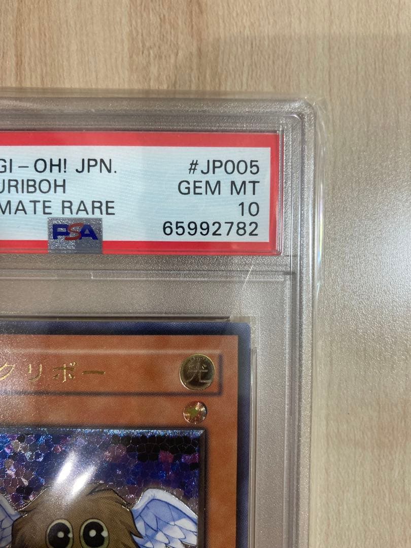 遊戯王OCG ハネクリボー レリーフ PSA10