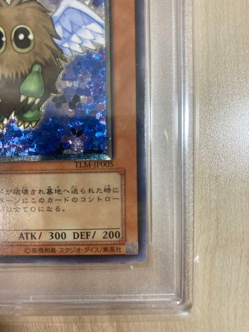 遊戯王OCG ハネクリボー レリーフ PSA10