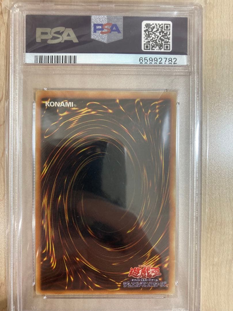 遊戯王OCG ハネクリボー レリーフ PSA10