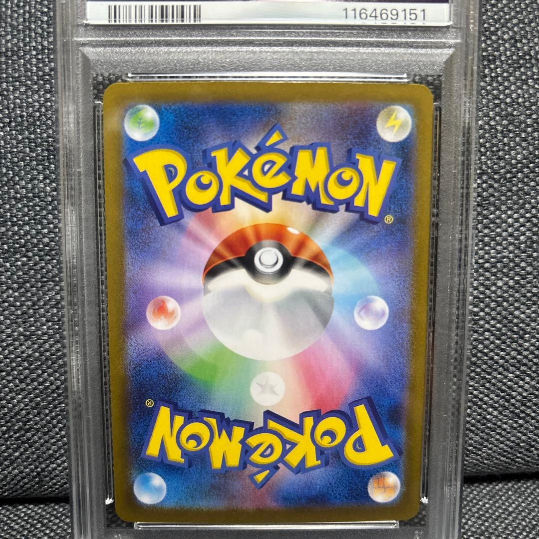 ピカチュウSAR PSA10 超電ブレーカー